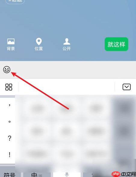 微信农场状态  微信农场状态位置一览