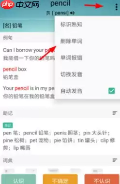 墨墨背单词上限满了怎么删除 具体操作方法介绍