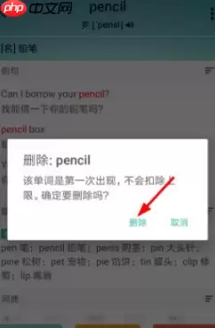 墨墨背单词上限满了怎么删除 具体操作方法介绍