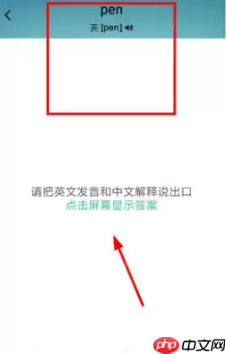 墨墨背单词上限满了怎么删除 具体操作方法介绍