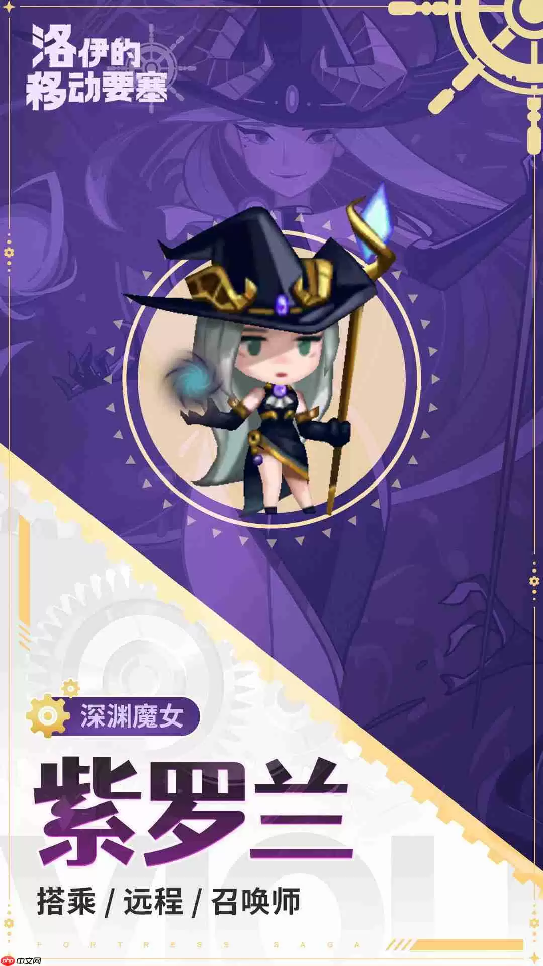 洛伊的移动要塞紫罗兰终极解析：黑暗救赎者的召唤与掌控艺术