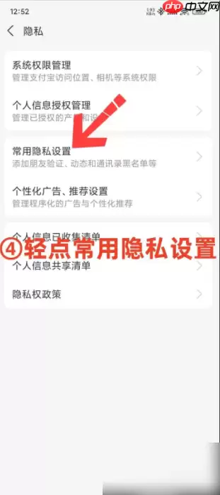 支付宝如何隐藏自己的真实姓名 支付宝隐藏真实姓名方法介绍