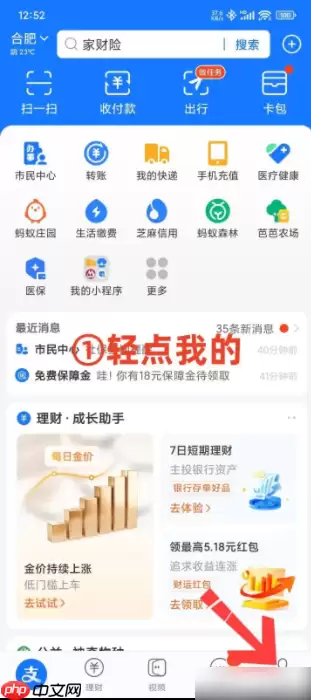 支付宝如何隐藏自己的真实姓名 支付宝隐藏真实姓名方法介绍