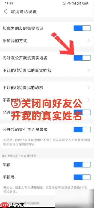 支付宝如何隐藏自己的真实姓名 支付宝隐藏真实姓名方法介绍