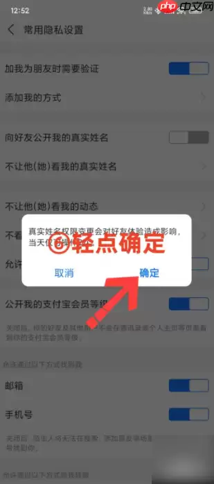 支付宝如何隐藏自己的真实姓名 支付宝隐藏真实姓名方法介绍