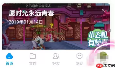 百度云盘怎么调亮度 百度云盘调亮度方法