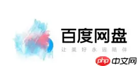 百度云盘怎么调亮度 百度云盘调亮度方法