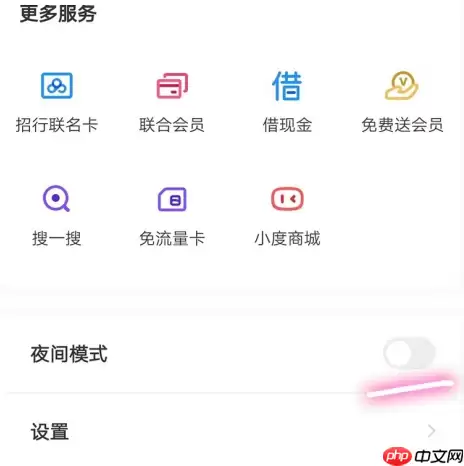 百度云盘怎么调亮度 百度云盘调亮度方法