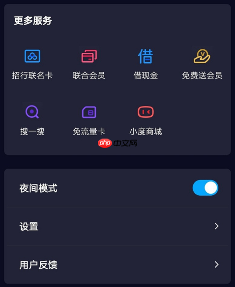 百度云盘怎么调亮度 百度云盘调亮度方法