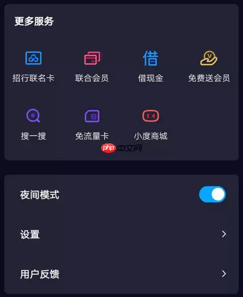 百度云盘怎么调亮度 百度云盘调亮度方法