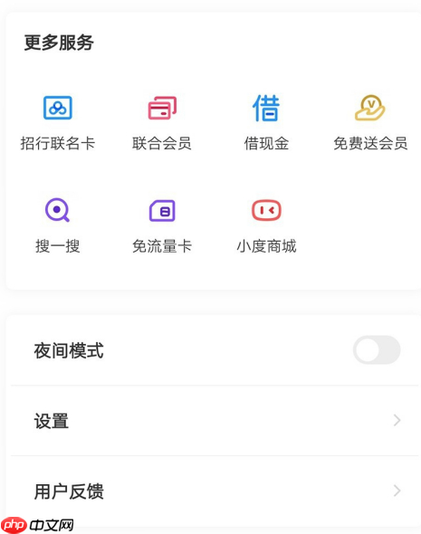 百度云盘怎么调亮度 百度云盘调亮度方法