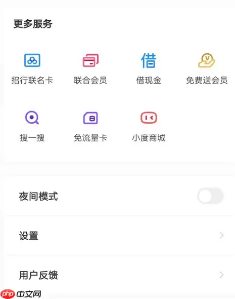 百度云盘怎么调亮度 百度云盘调亮度方法