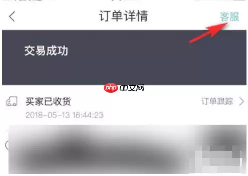 得物怎么办理退款 得物app如何退款