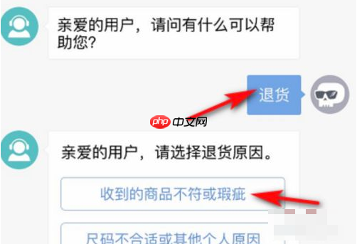 得物怎么办理退款 得物app如何退款