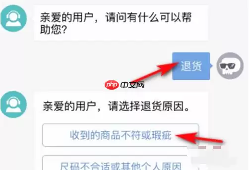 得物怎么办理退款 得物app如何退款