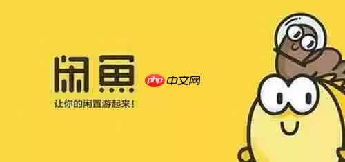 闲鱼怎么无货源卖东西 零成本赚钱方法有哪些