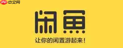 闲鱼怎么无货源卖东西  零成本赚钱方法有哪些