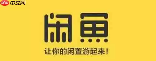 闲鱼怎么无货源卖东西 零成本赚钱方法有哪些