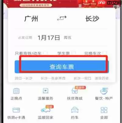 铁路12306怎么候补下单 候补下单的步骤