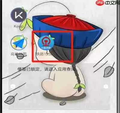 铁路12306怎么候补下单 候补下单的步骤