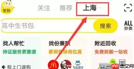 闲鱼app如何出租 闲鱼房屋出租方法介绍