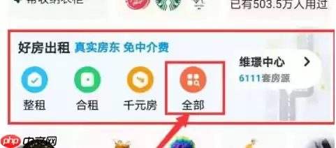 闲鱼app如何出租 闲鱼房屋出租方法介绍