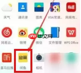 闲鱼app如何出租 闲鱼房屋出租方法介绍