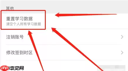 墨墨背单词怎么重新来一遍 具体操作方法介绍