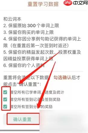 墨墨背单词怎么重新来一遍 具体操作方法介绍