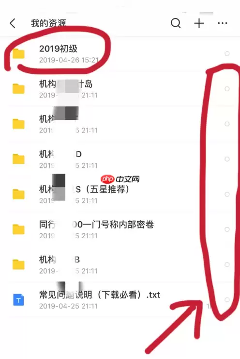 百度云盘怎么把照片移到隐私空间里 把照片移到隐私空间里方法