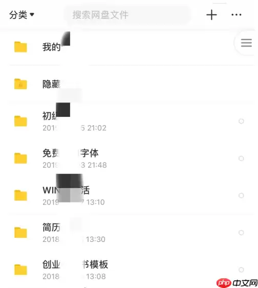 百度云盘怎么把照片移到隐私空间里 把照片移到隐私空间里方法