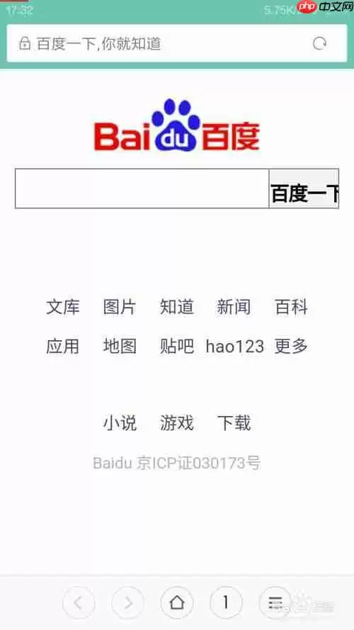手机百度设定成极速简明版 百度app怎么设置极简模式