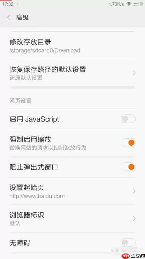 手机百度设定成极速简明版 百度app怎么设置极简模式