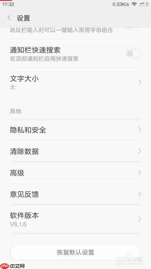 手机百度设定成极速简明版 百度app怎么设置极简模式