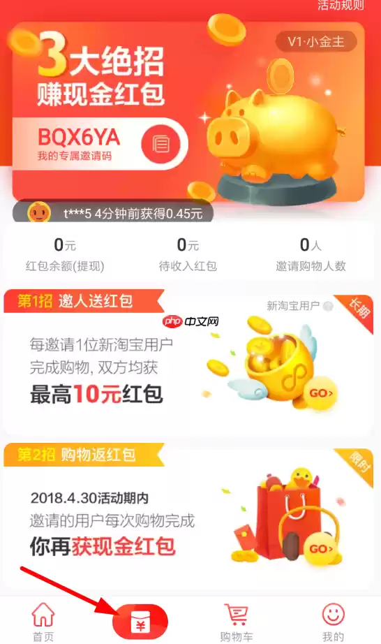 淘宝特价版怎么设置 淘宝特价版使用教程