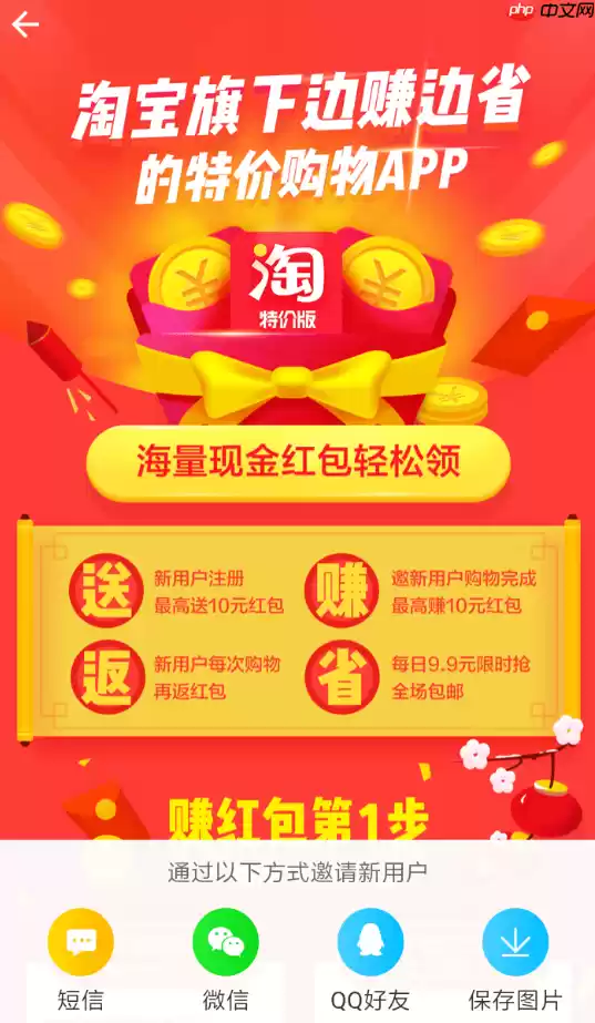 淘宝特价版怎么设置 淘宝特价版使用教程