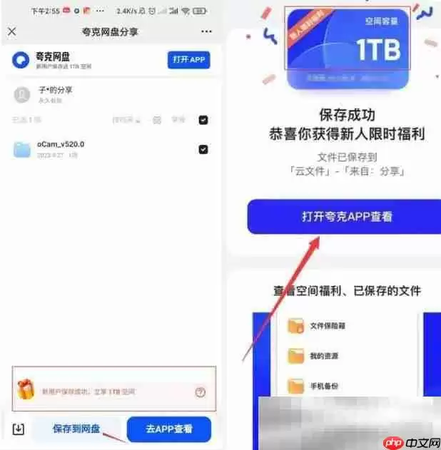 夸克网盘怎么扩容？（夸克扩容方法汇总）