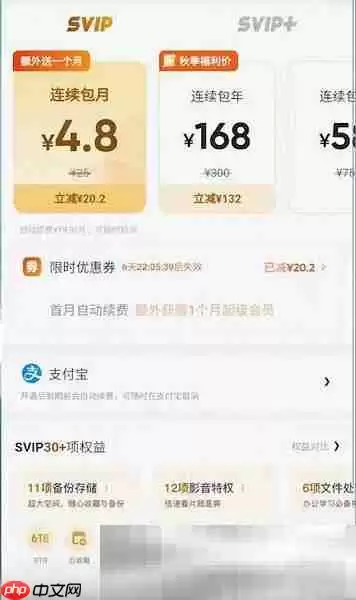 夸克网盘怎么扩容？（夸克扩容方法汇总）