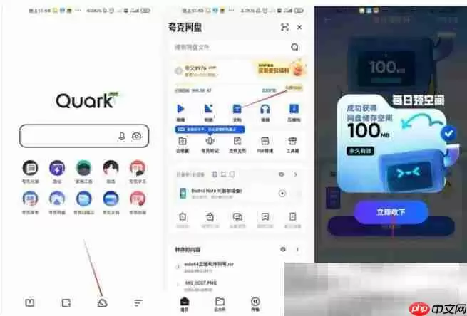 夸克网盘怎么扩容？（夸克扩容方法汇总）