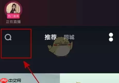 抖音极速版热搜榜怎么查看 具体一览