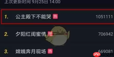 抖音极速版热搜榜怎么查看 具体一览