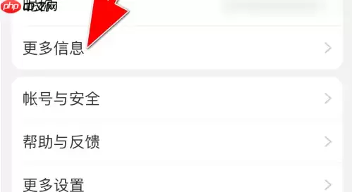 美柚如何关联老公 美柚设置婚姻状况方法