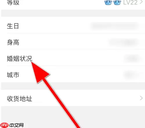 美柚如何关联老公 美柚设置婚姻状况方法