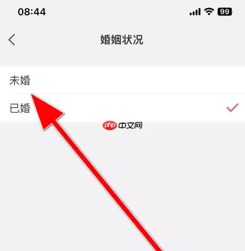 美柚如何关联老公 美柚设置婚姻状况方法