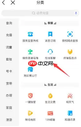 10086网上营业厅怎么查询服务密码 具体操作方法介绍