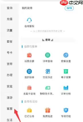 10086网上营业厅怎么查询服务密码 具体操作方法介绍