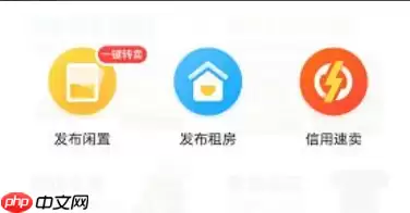 闲鱼网站二手市场怎么寄卖 如何在闲鱼网站二手市场寄卖