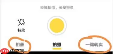 闲鱼网站二手市场怎么寄卖 如何在闲鱼网站二手市场寄卖