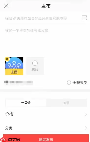 闲鱼网站二手市场怎么寄卖 如何在闲鱼网站二手市场寄卖