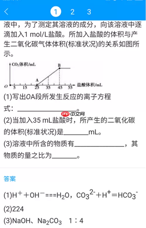 小猿搜题怎么复制粘贴内容 小猿搜题复制粘贴内容方法